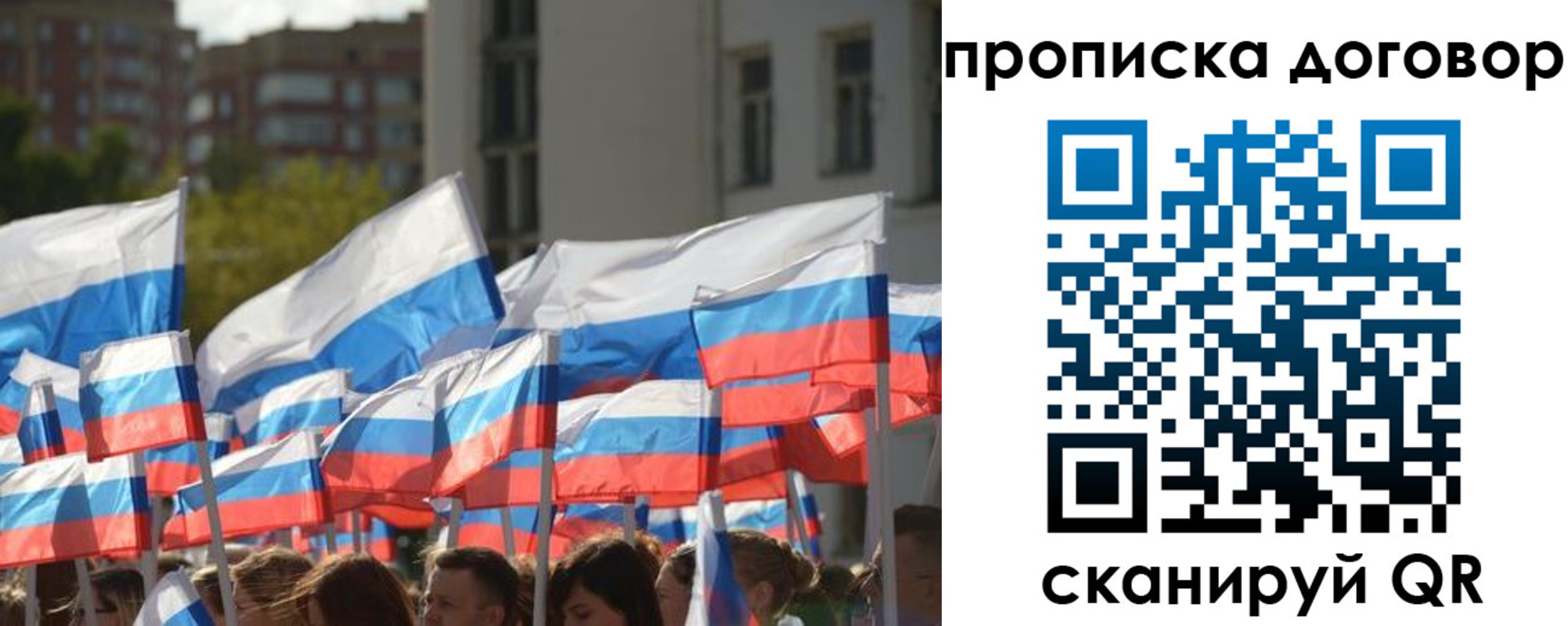 временная регистрация недорого в Сортавале