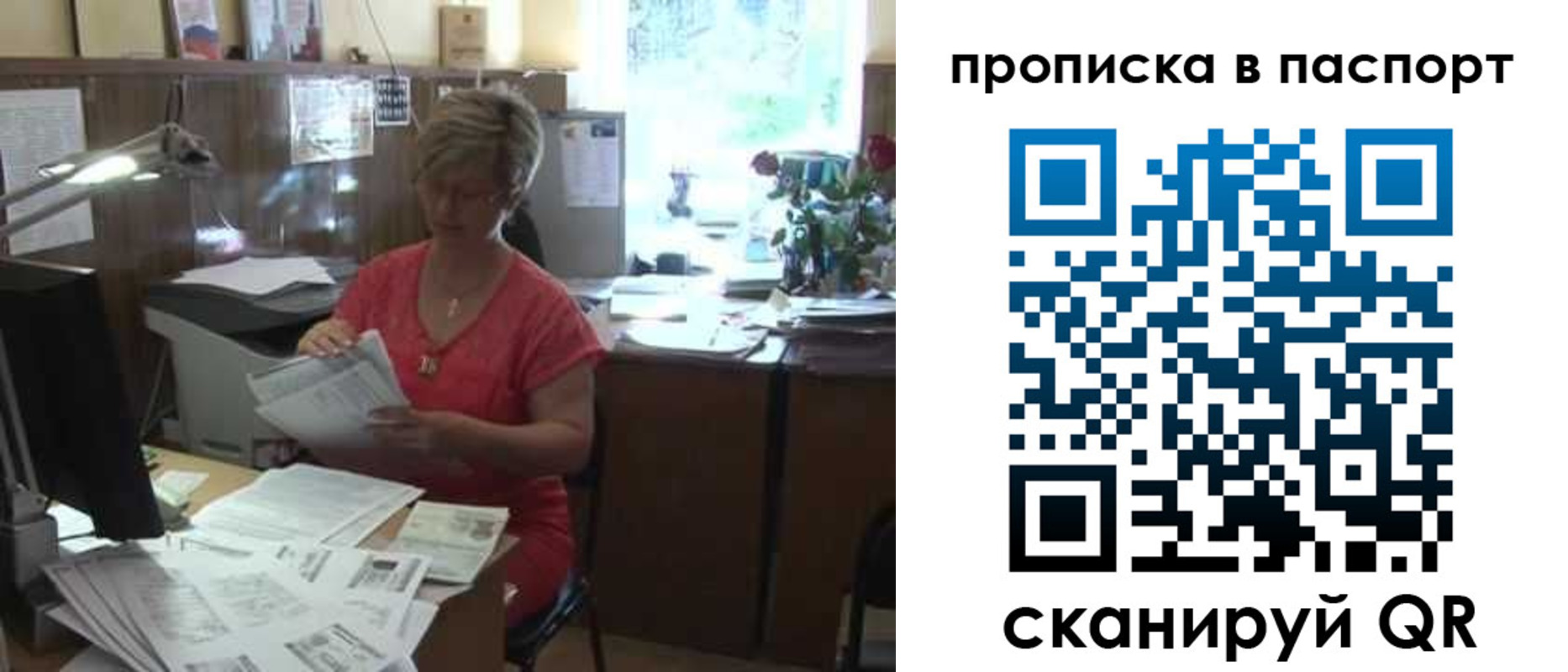 прописка регистрация в Сортавале