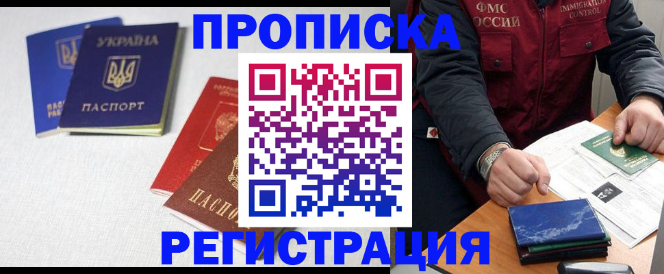 прописка ребенка в Сортавале