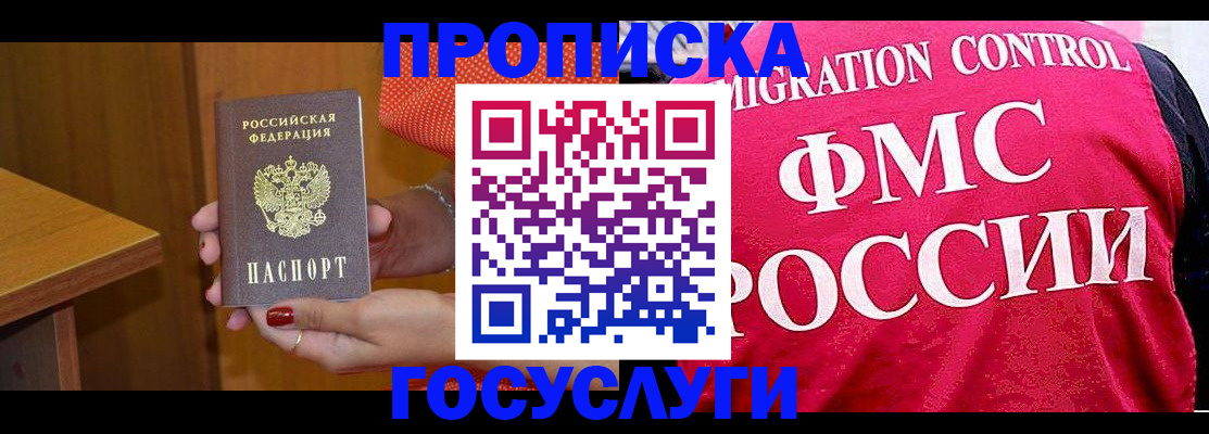 прописка в Сортавале