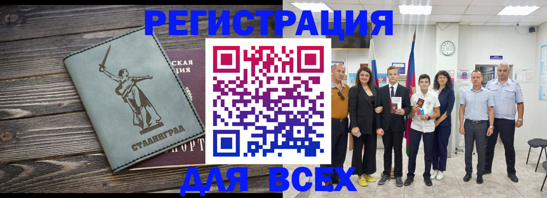 временная регистрация недорого в Сортавале